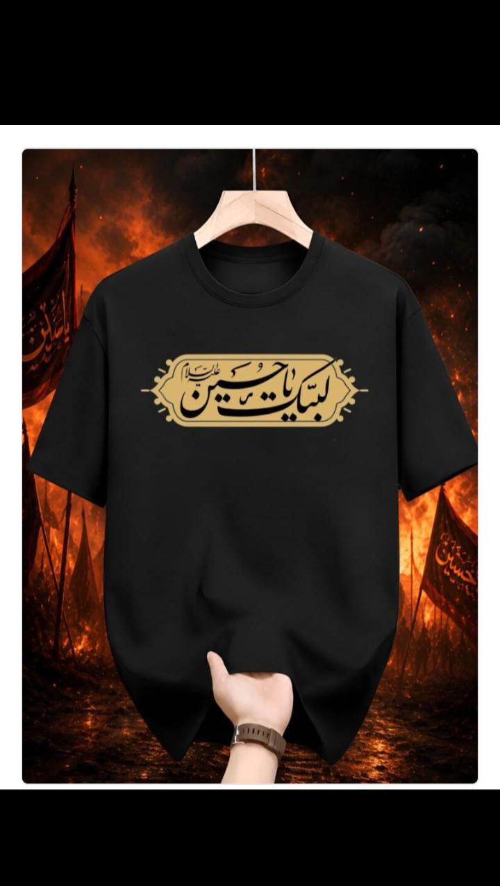 Muharram Black T-Shirt Men | Custom Print